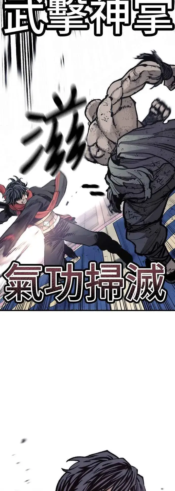 漫画《天魔育成》第125话第54张图