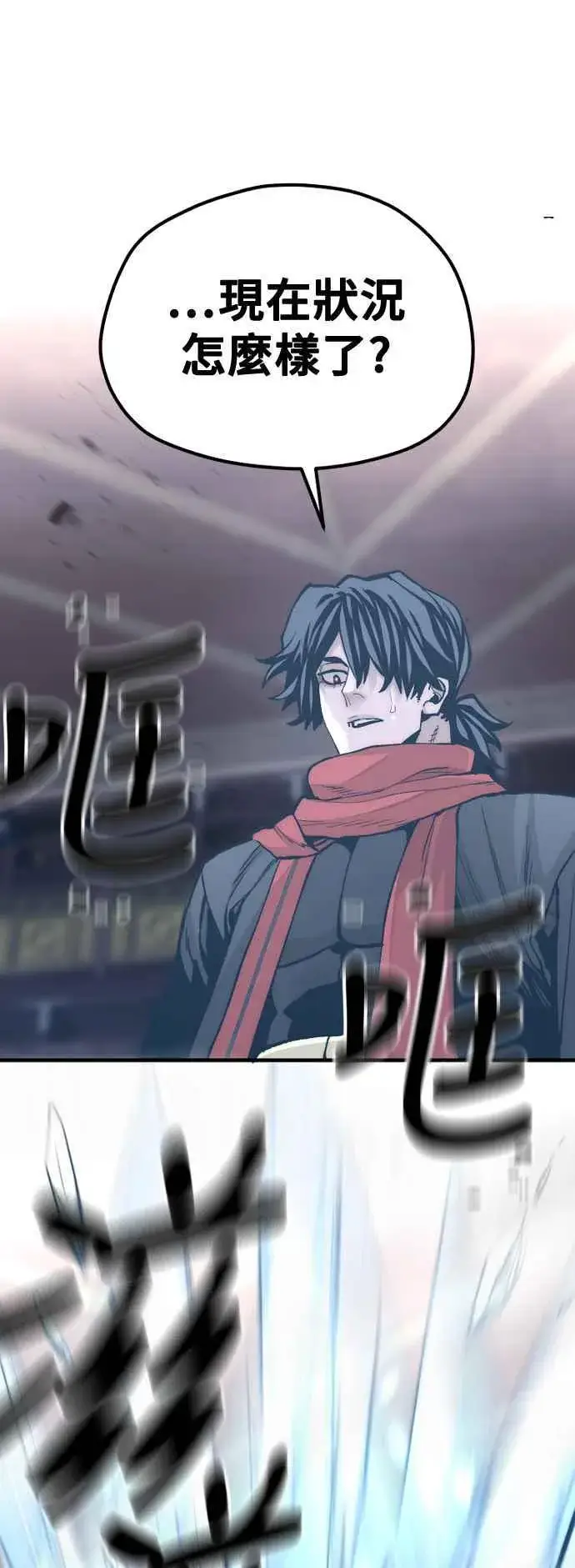 漫画《天魔育成》第125话第64张图