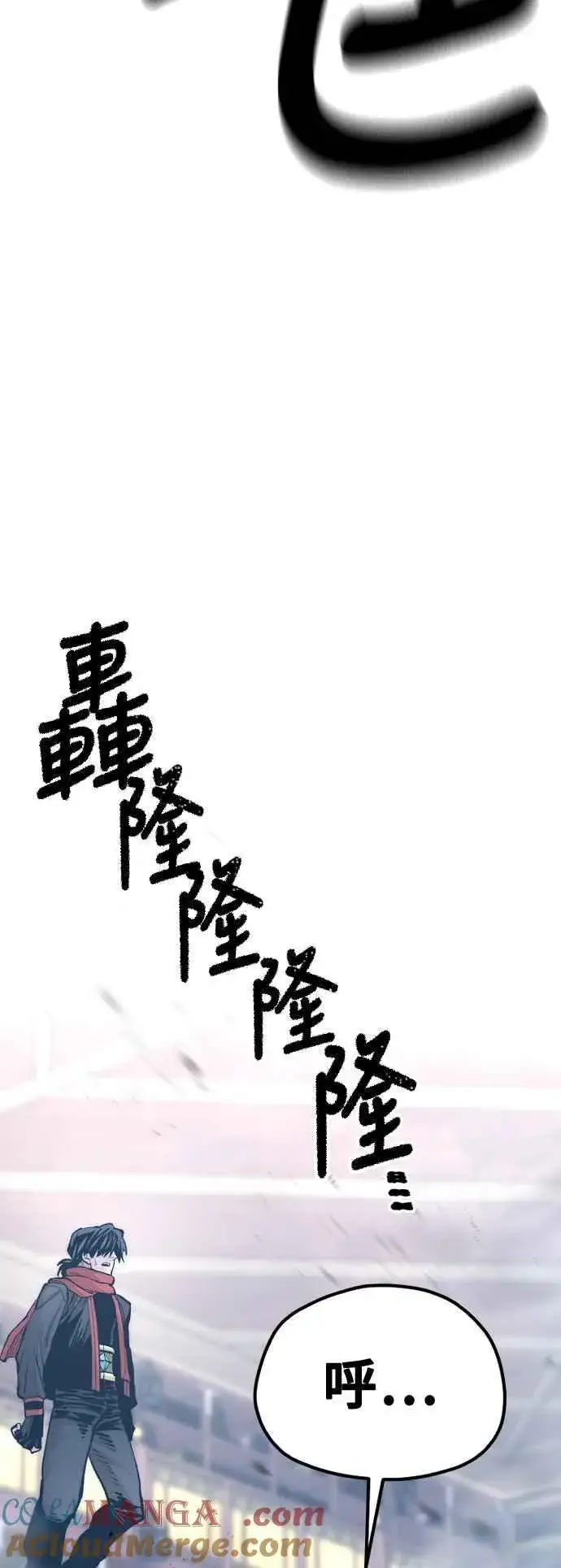 漫画《天魔育成》第125话第77张图