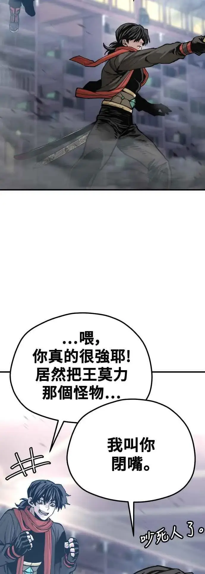 漫画《天魔育成》第125话第78张图