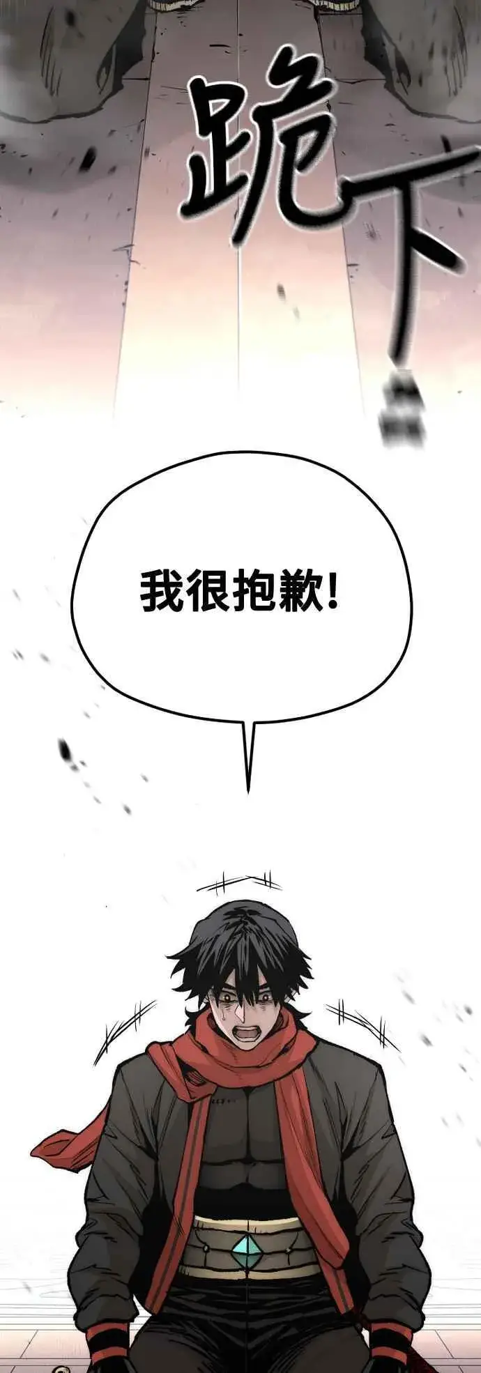 漫画《天魔育成》第125话第8张图