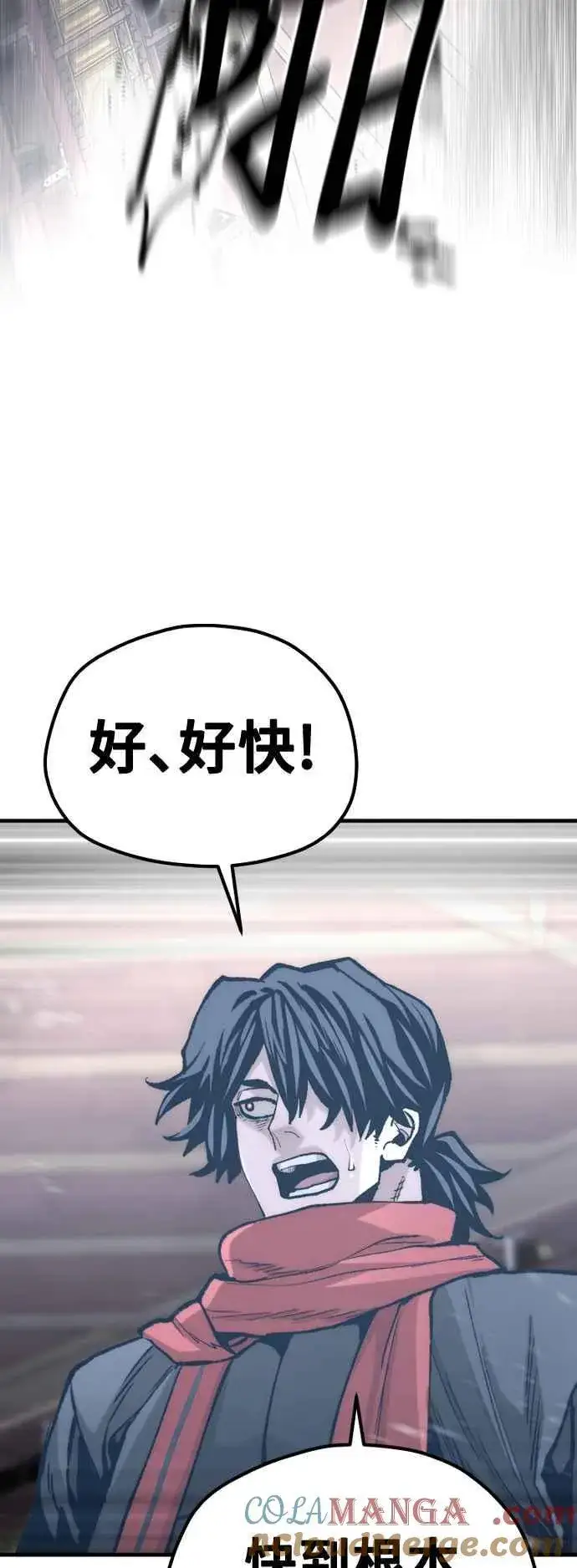 漫画《天魔育成》第125话第89张图