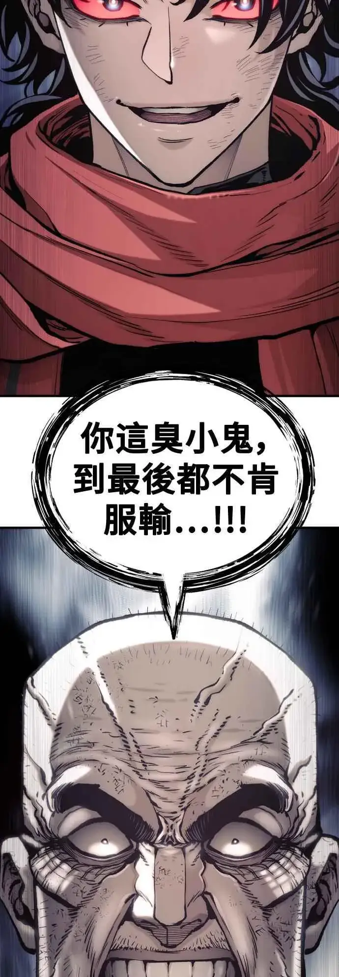 漫画《天魔育成》第126话第11张图