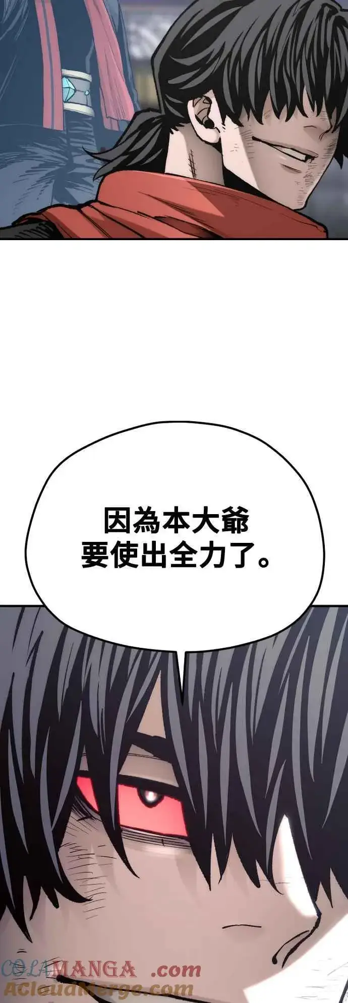 漫画《天魔育成》第126话第13张图