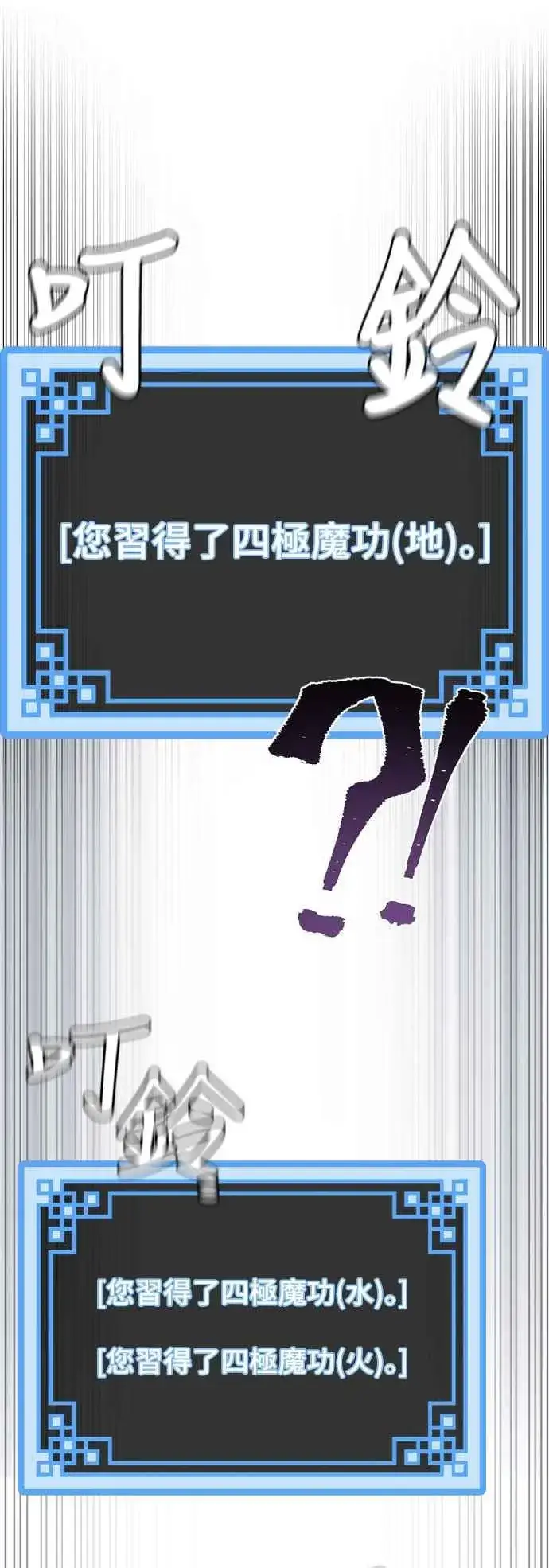 漫画《天魔育成》第126话第15张图