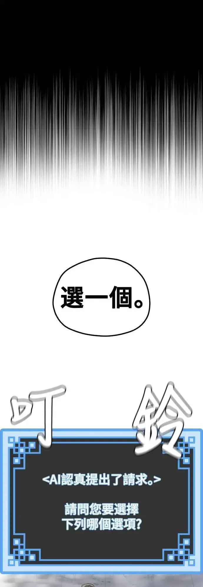 漫画《天魔育成》第126话第2张图