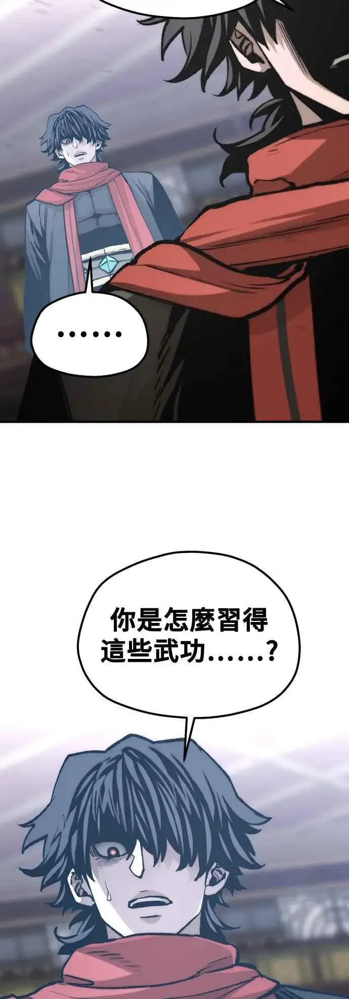 漫画《天魔育成》第126话第21张图