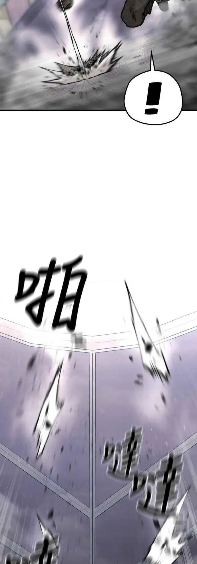 漫画《天魔育成》第126话第24张图