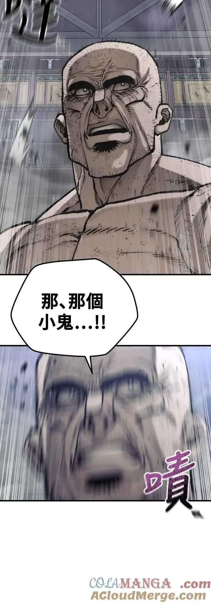 漫画《天魔育成》第126话第25张图