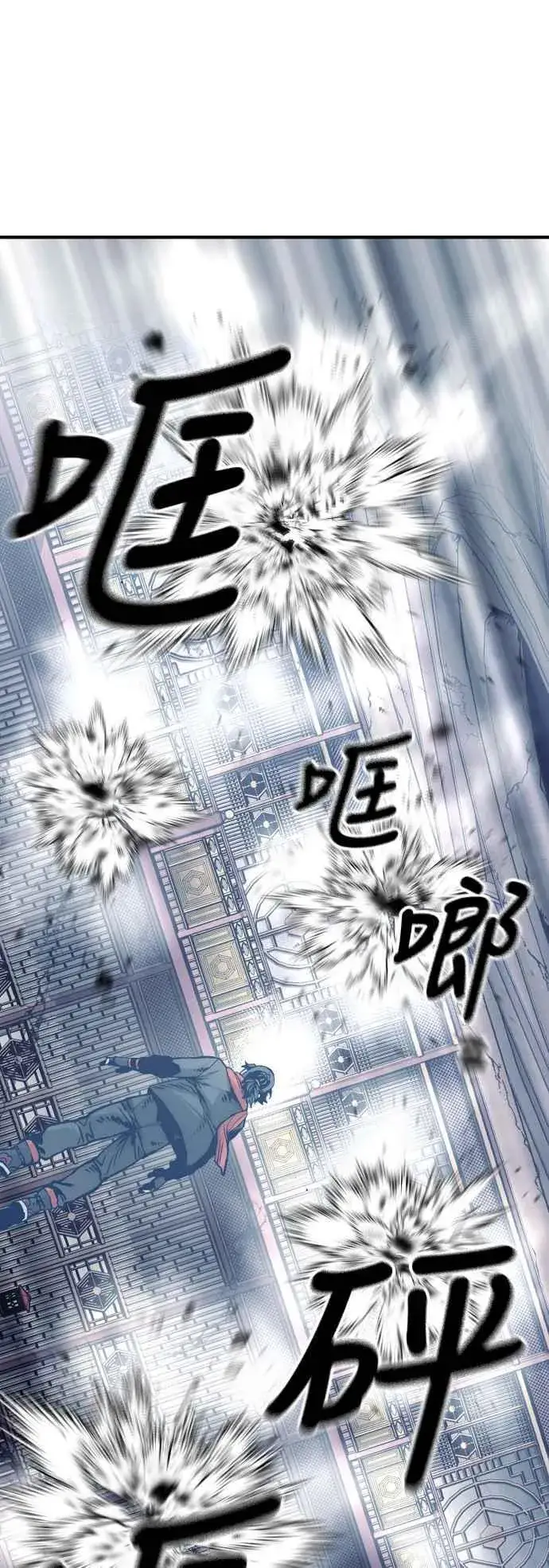 漫画《天魔育成》第126话第26张图