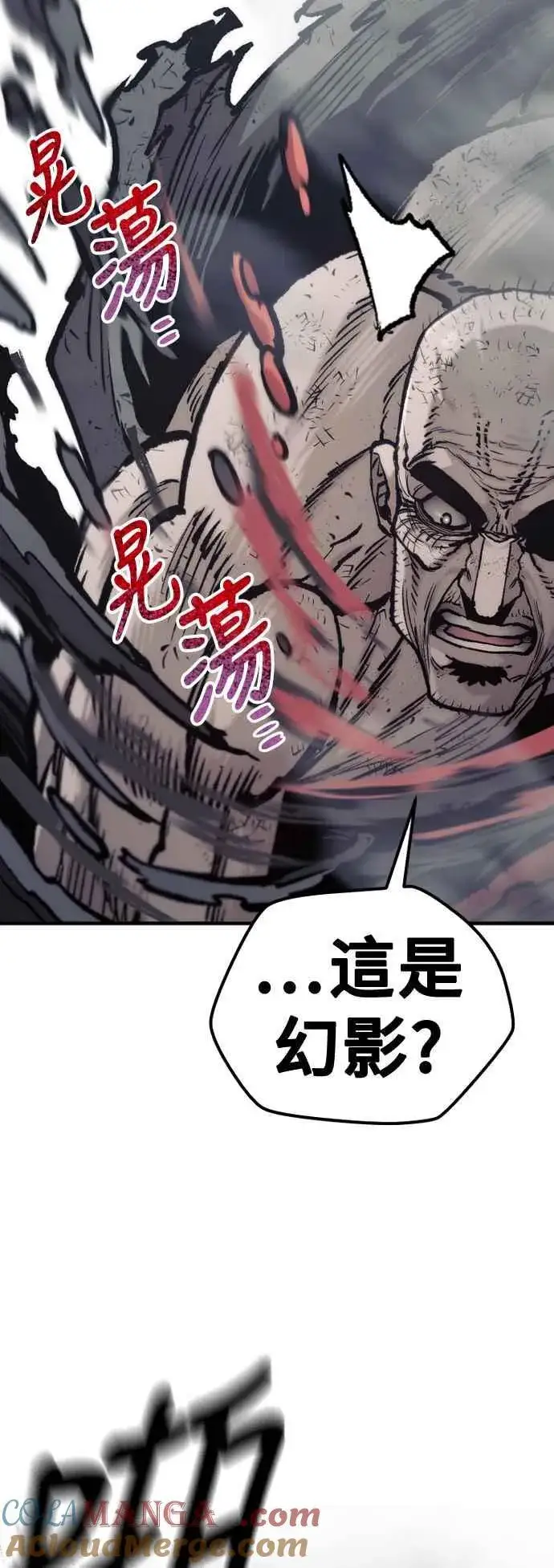 漫画《天魔育成》第126话第31张图