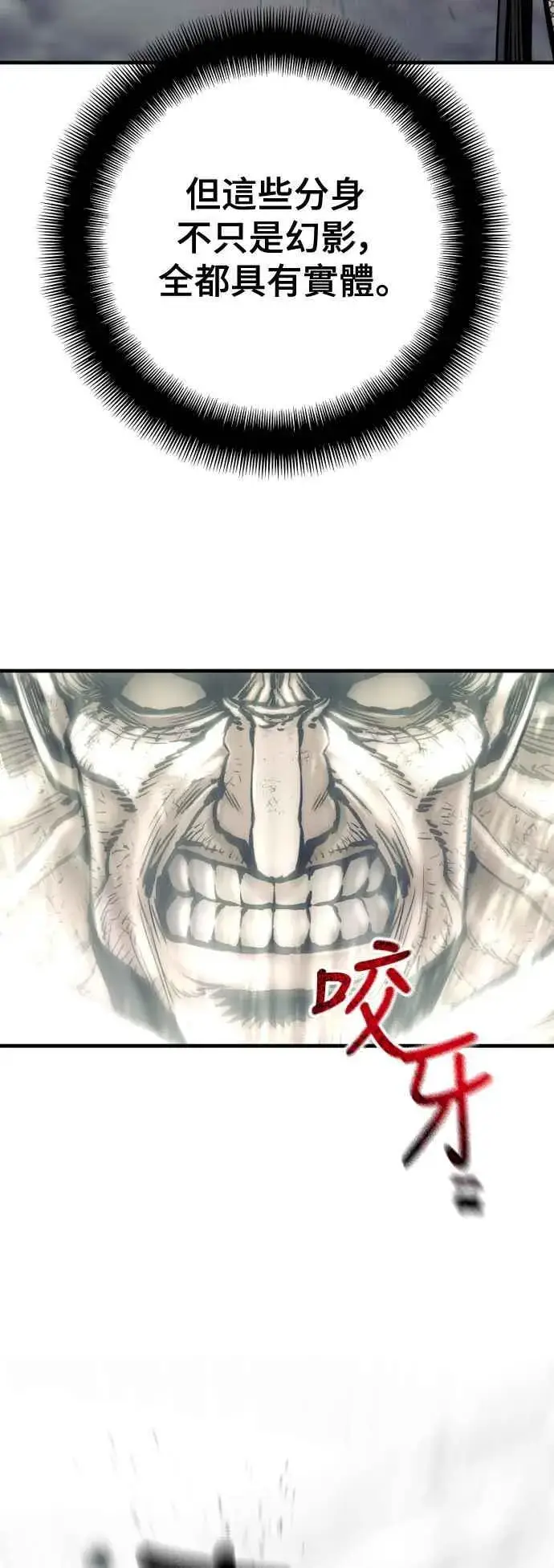 漫画《天魔育成》第126话第38张图