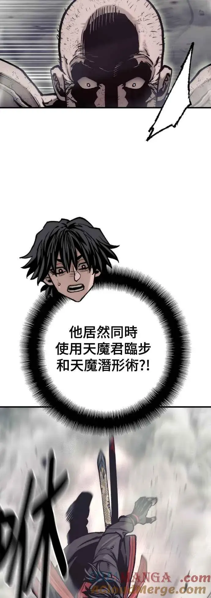 漫画《天魔育成》第126话第40张图