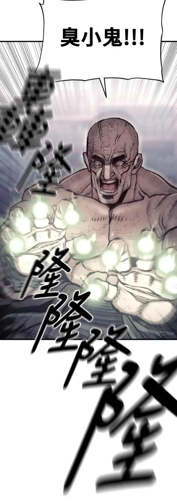 漫画《天魔育成》第126话第42张图