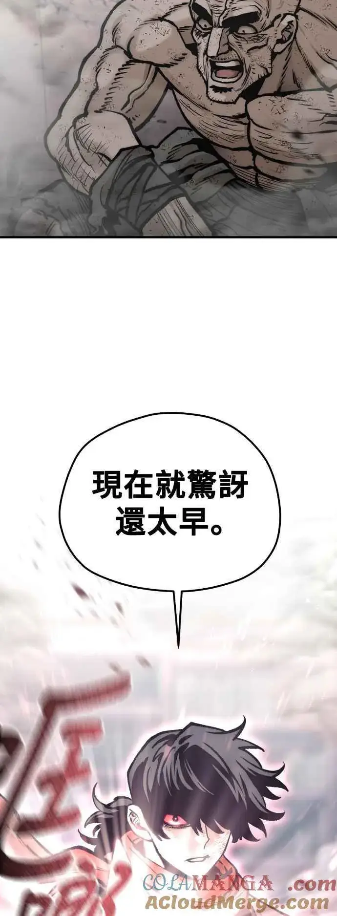 漫画《天魔育成》第126话第49张图