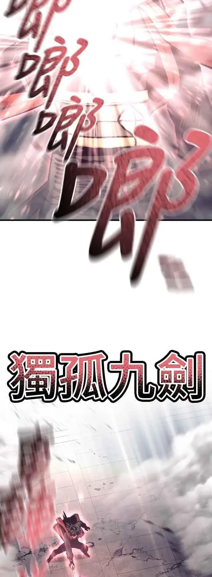 漫画《天魔育成》第126话第50张图