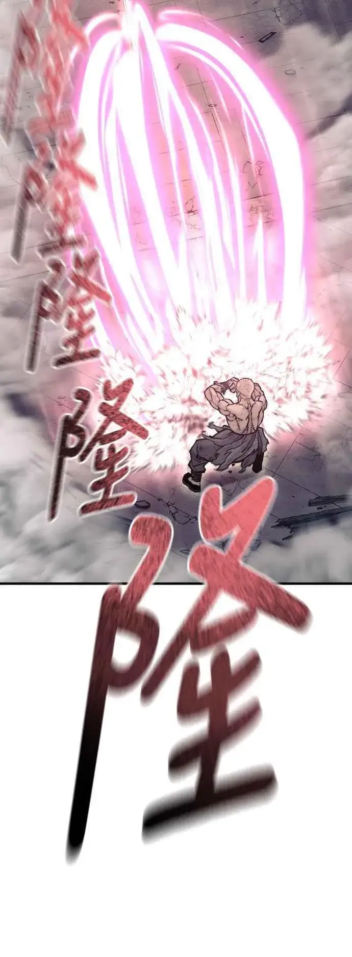 漫画《天魔育成》第126话第51张图