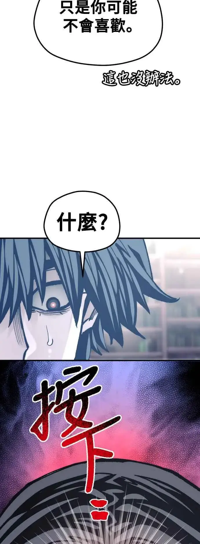 漫画《天魔育成》第126话第57张图