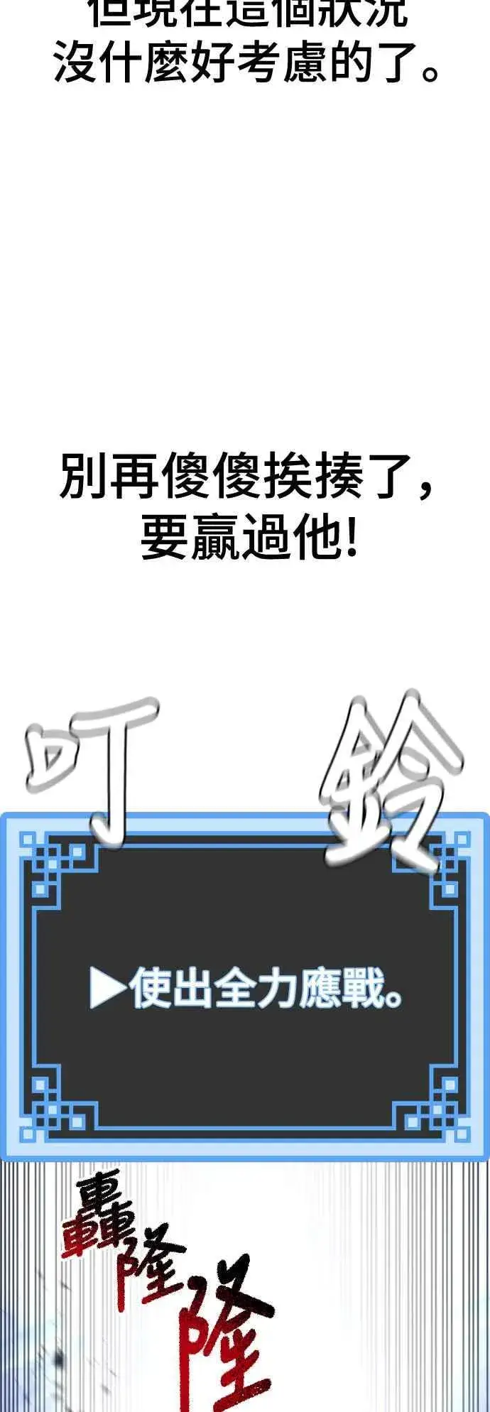 漫画《天魔育成》第126话第6张图
