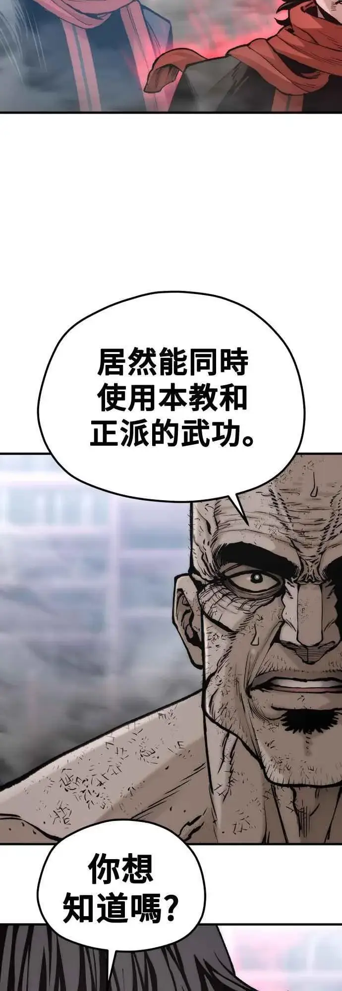 漫画《天魔育成》第126话第65张图