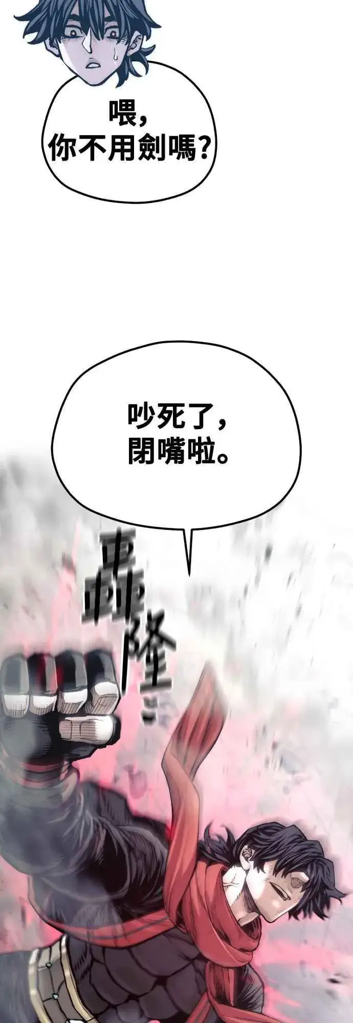 漫画《天魔育成》第126话第68张图