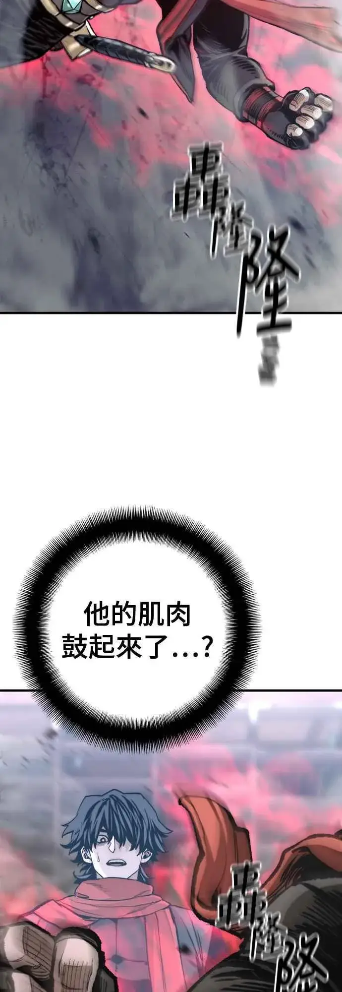 漫画《天魔育成》第126话第69张图
