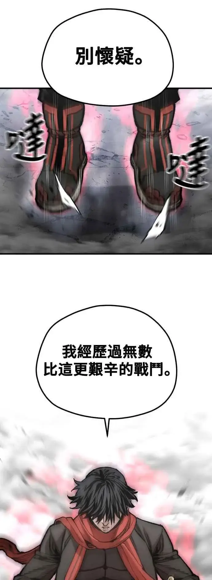 漫画《天魔育成》第126话第72张图