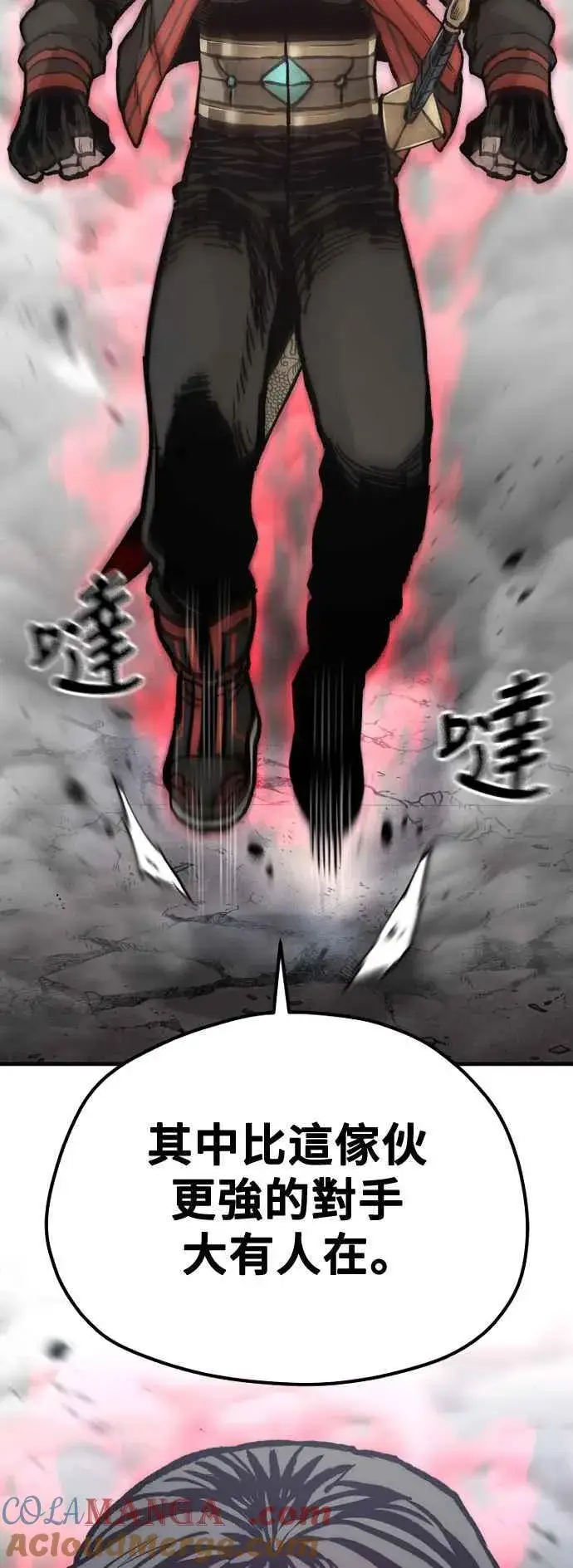 漫画《天魔育成》第126话第73张图