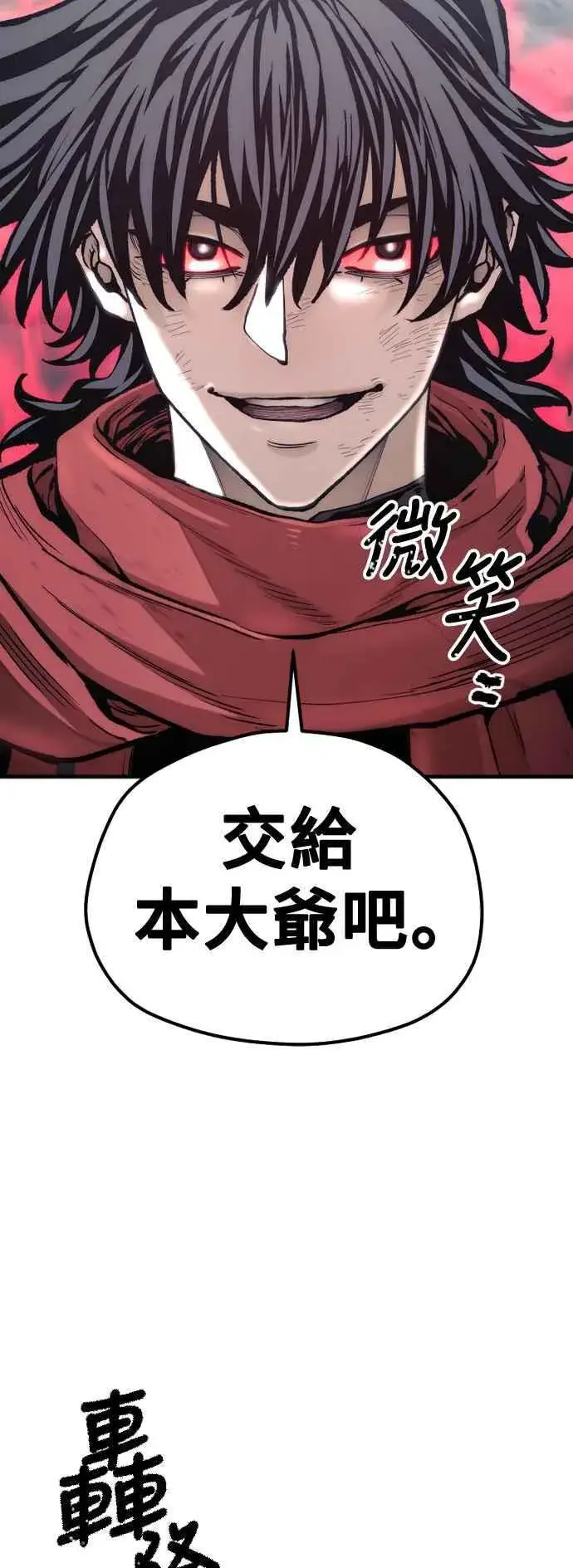 漫画《天魔育成》第126话第74张图
