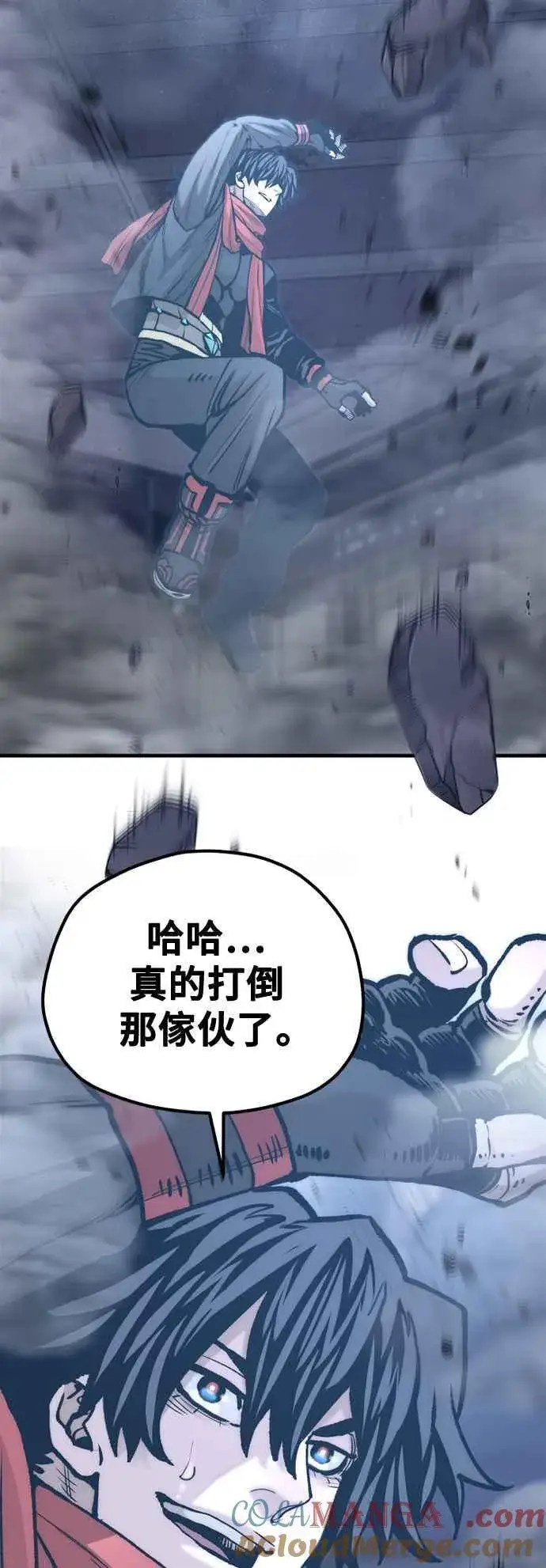 漫画《天魔育成》第126话第91张图