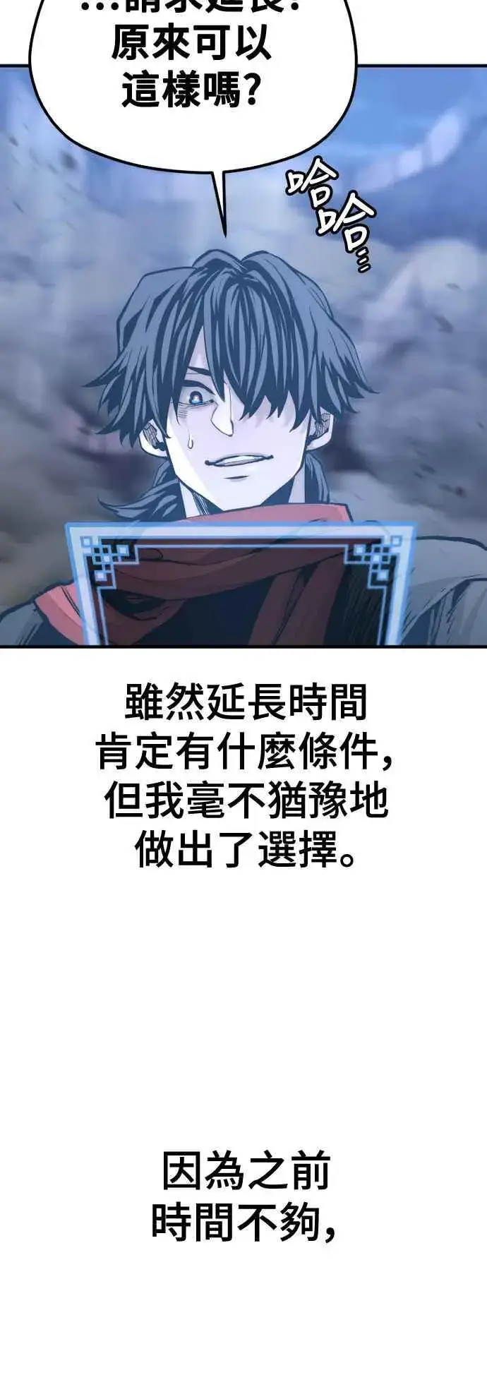 漫画《天魔育成》第126话第95张图