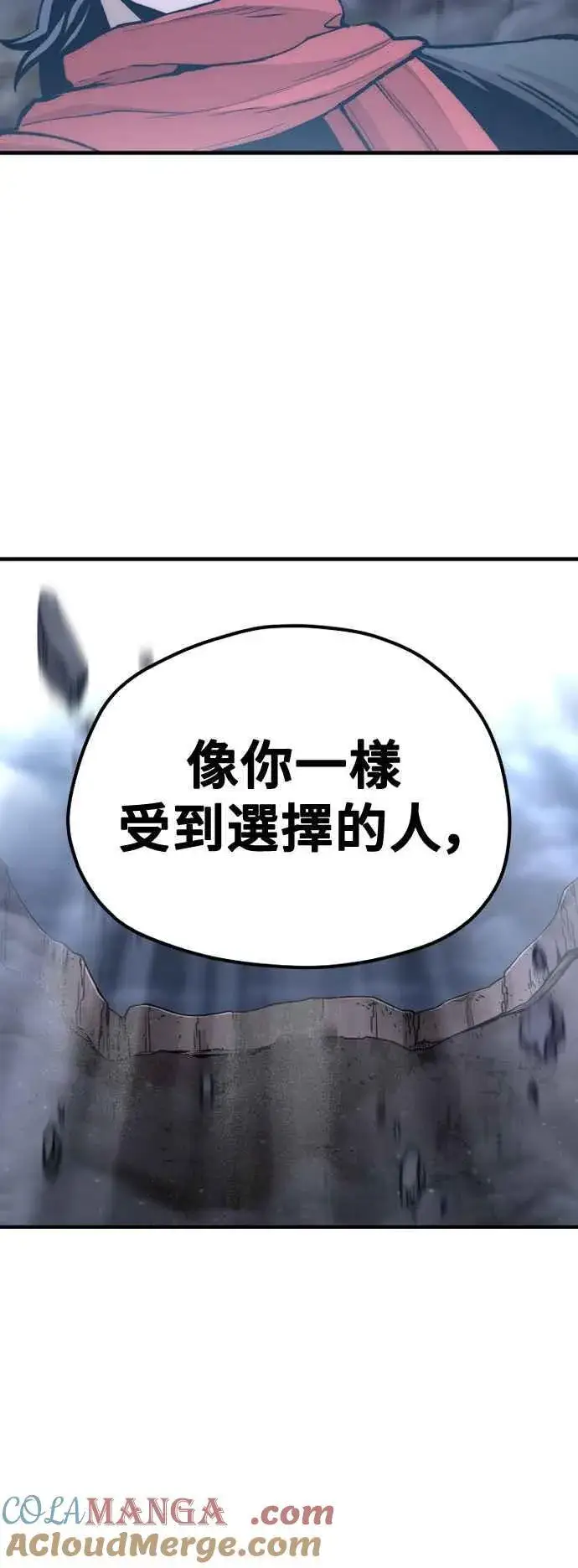 漫画《天魔育成》第127话第13张图