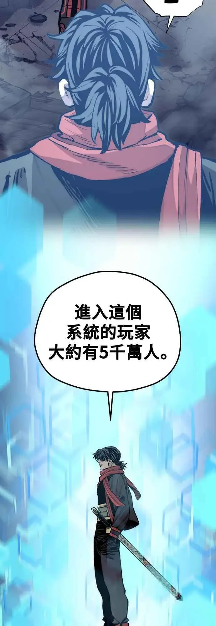 漫画《天魔育成》第127话第15张图