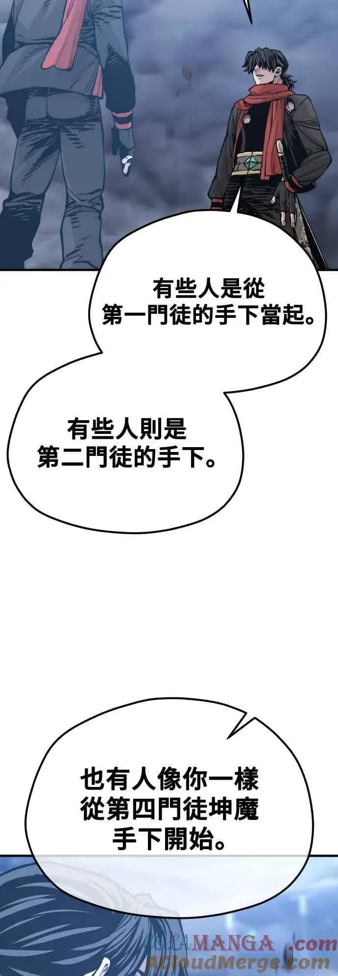 漫画《天魔育成》第127话第22张图