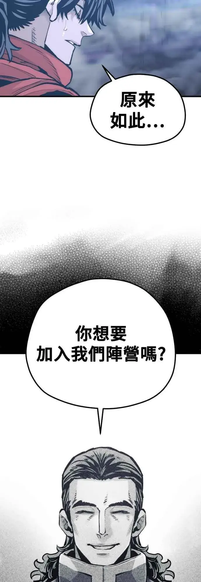 漫画《天魔育成》第127话第23张图