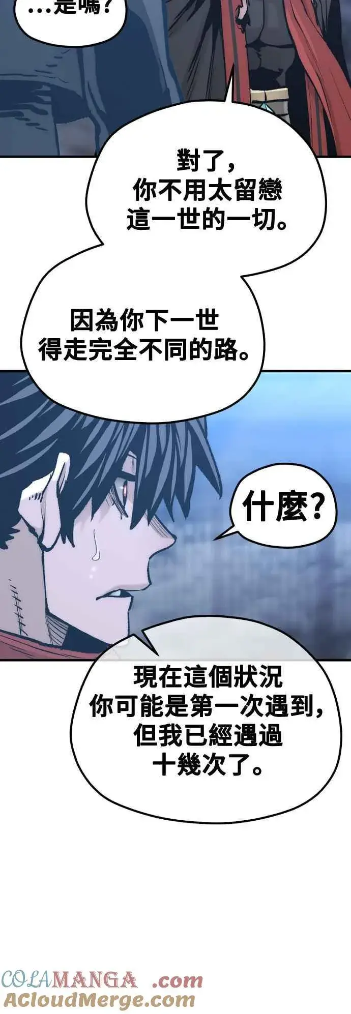 漫画《天魔育成》第127话第28张图