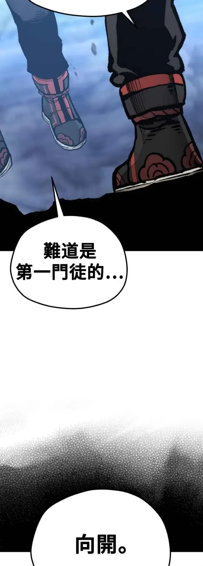 漫画《天魔育成》第127话第32张图