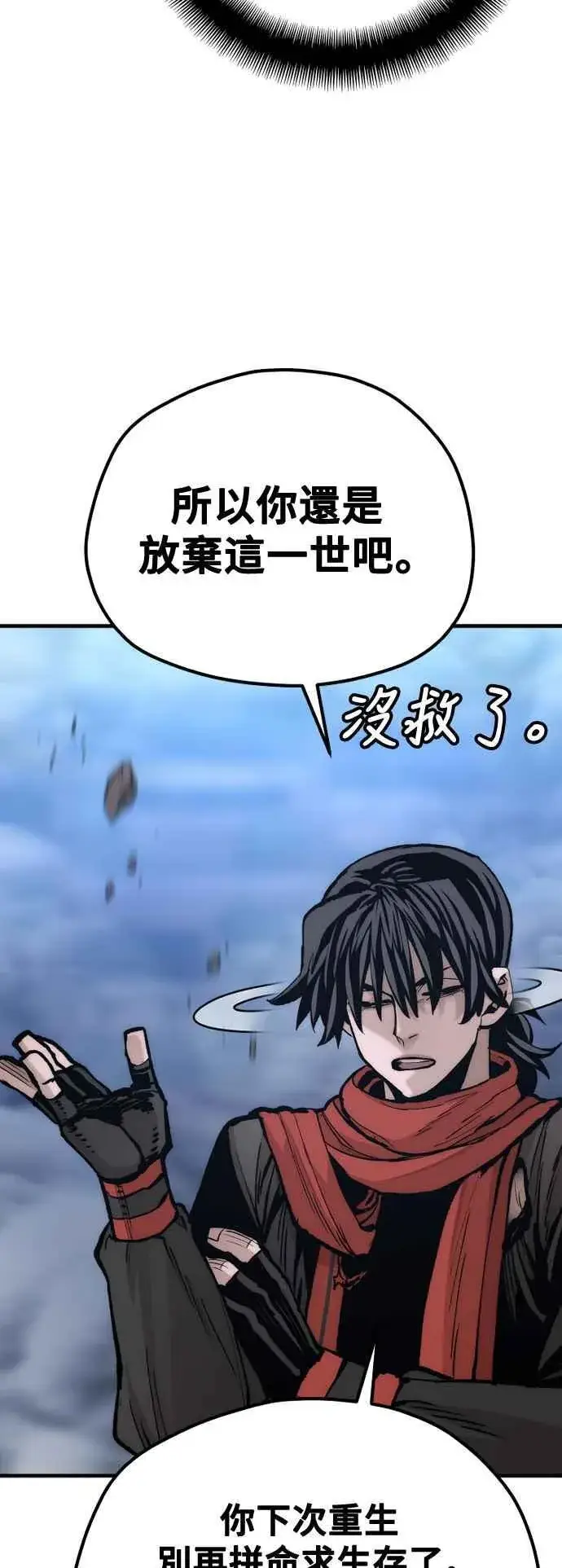 漫画《天魔育成》第127话第35张图