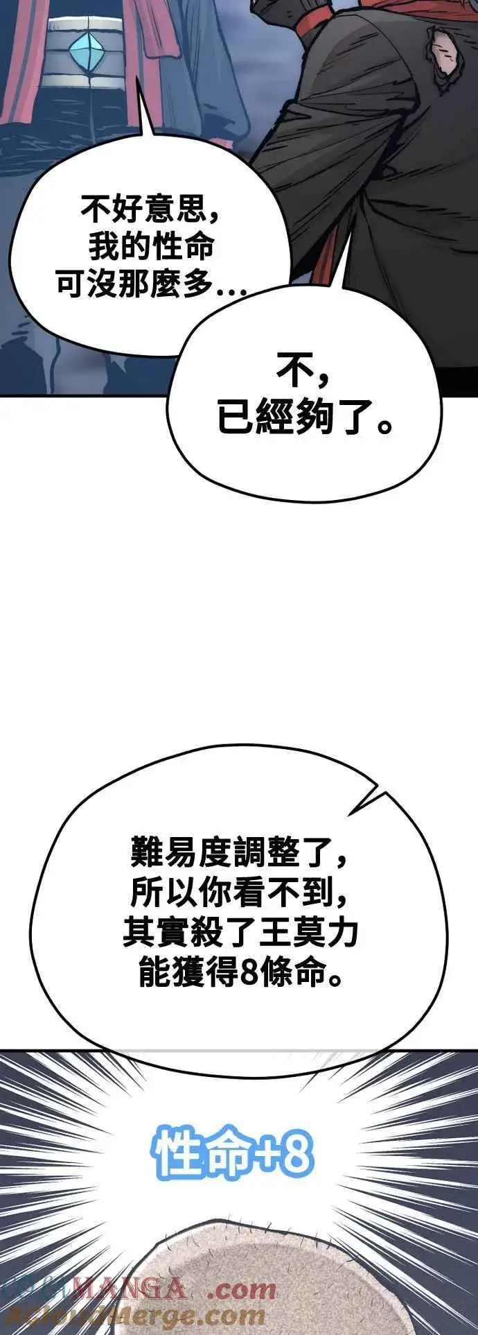 漫画《天魔育成》第127话第37张图