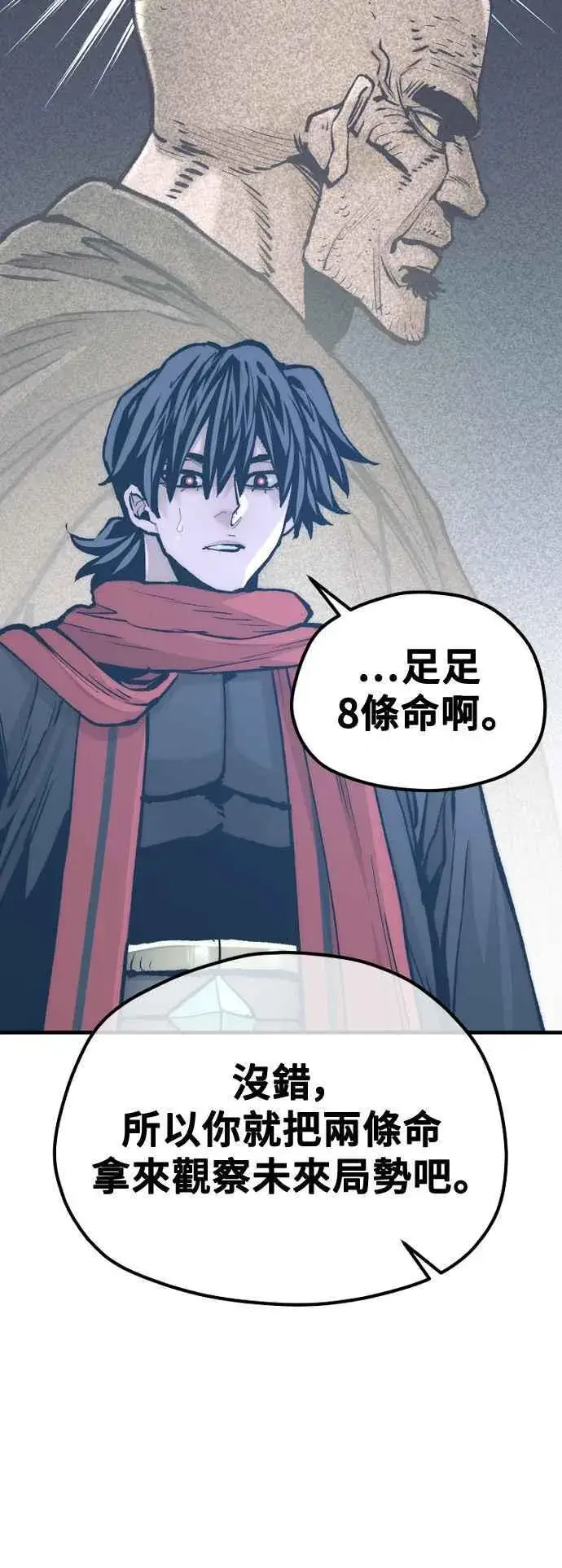 漫画《天魔育成》第127话第38张图