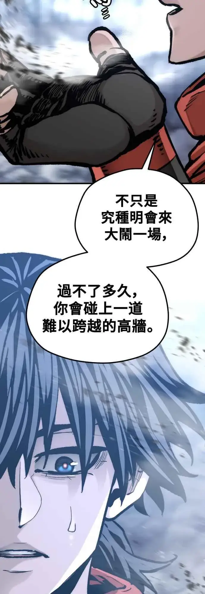 漫画《天魔育成》第127话第45张图