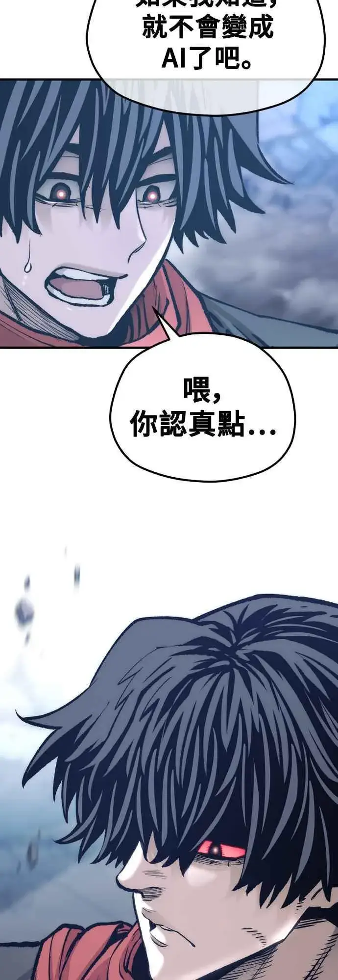 漫画《天魔育成》第127话第48张图