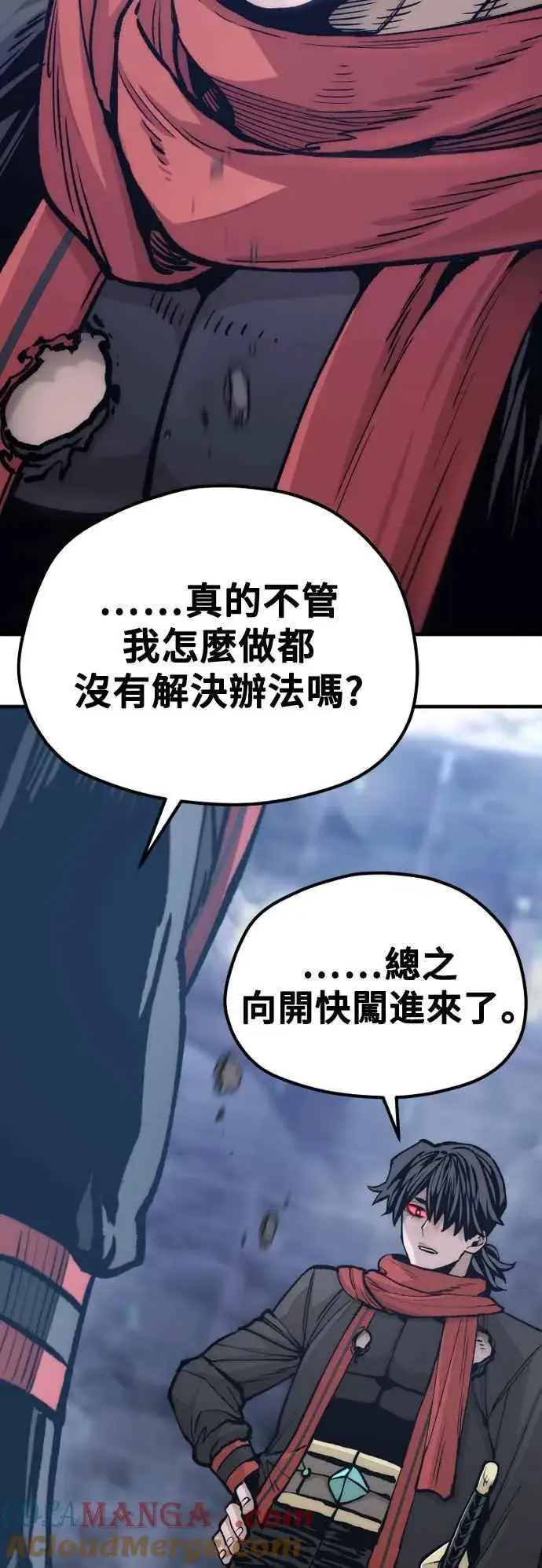 漫画《天魔育成》第127话第49张图