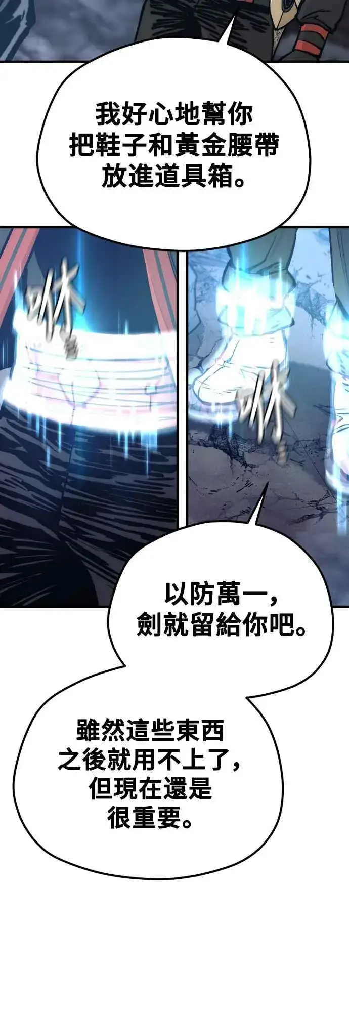 漫画《天魔育成》第127话第50张图