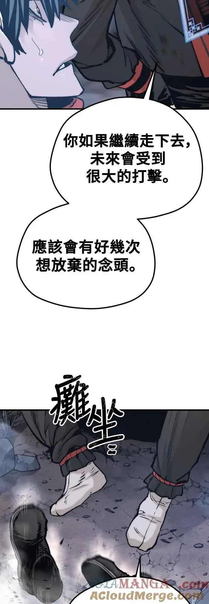 漫画《天魔育成》第127话第52张图