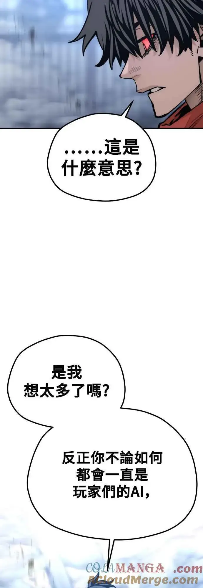 漫画《天魔育成》第127话第55张图