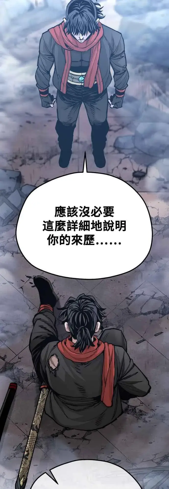 漫画《天魔育成》第127话第56张图