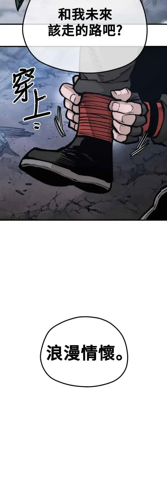 漫画《天魔育成》第127话第57张图