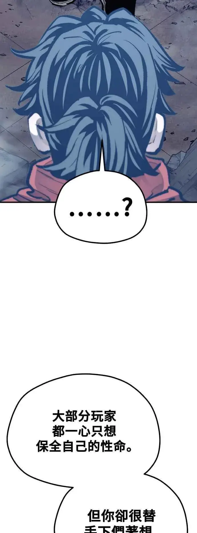 漫画《天魔育成》第127话第59张图