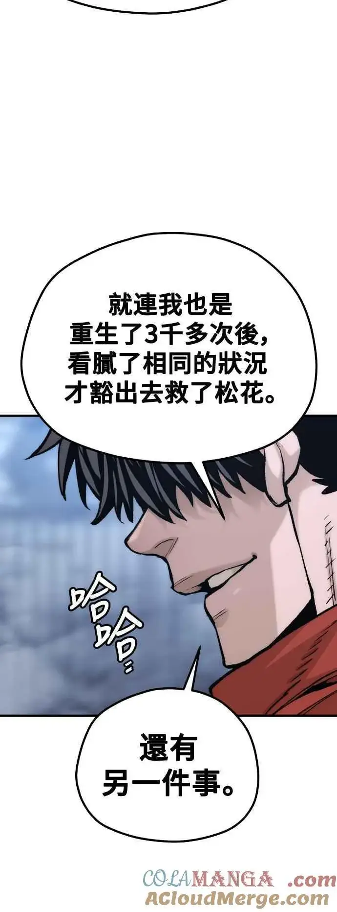 漫画《天魔育成》第127话第61张图